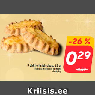 Allahindlus - Rukki-riisipirukas, 65 g