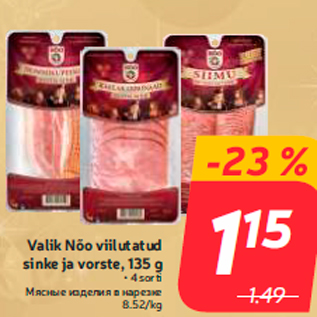 Allahindlus - Valik Nõo viilutatud sinke ja vorste, 135 g