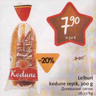 Allahindlus - Leiburi kodune sepik