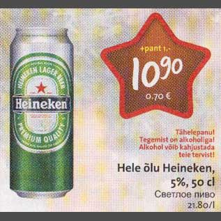 Allahindlus - Hele õlu Heineken