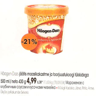 Allahindlus - Häagen-Dazs jäätis maasikakastme ja toorjuustukoogi tükkidega