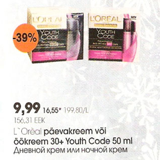 Allahindlus - L`Oreal päevakreem või öökreem