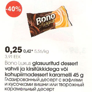 Allahindlus - Bono Luxus glasuuritud dessert