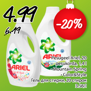 Allahindlus - Pesugeel Ariel, 20 pesukorda, 1,4 l