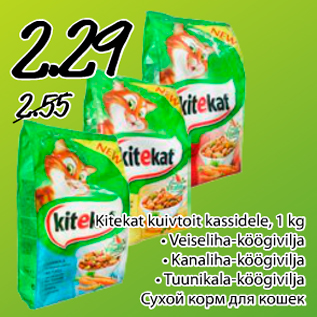 Allahindlus - Kitekat kuivtoit kassidele, 1 kg