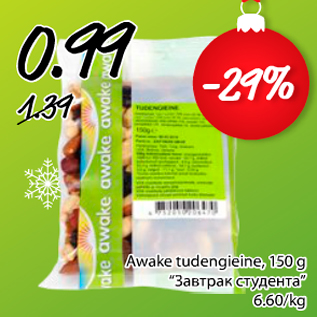 Allahindlus - Awake tugengieine, 150 g