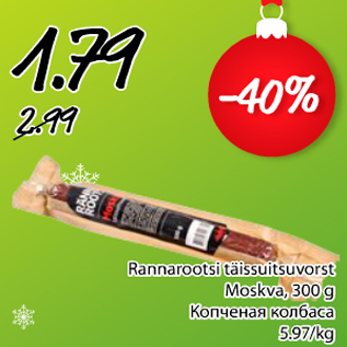 Allahindlus - Rannarootsi täissuitsuvorst Moskva, 300 g