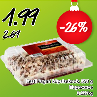 Allahindlus - Eesti Pagari küpsisekook, 550 g