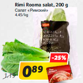 Allahindlus - Rimi Rooma salat, 200 g