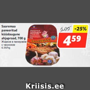 Allahindlus - Saaremaa paneeritud küüslaugune ahjupraad, 700 g