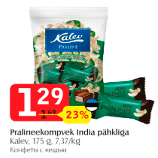 Allahindlus - Pralineekompvek India pähkliga Kalev