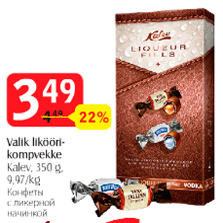 Allahindlus - Valik liköörikompvekke Kalev