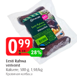 Allahindlus - Eesti Rahwa verivorst Rakvare