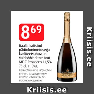 Allahindlus - Itaalia kvaliteetvahuvein Valdobbiadene Brut MDC Prosecco