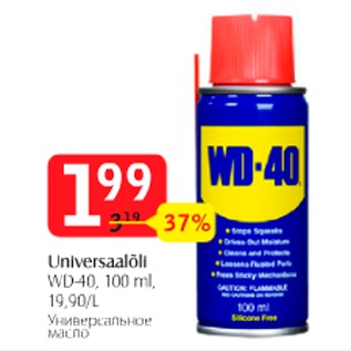 Allahindlus - Universaalõli WD-40