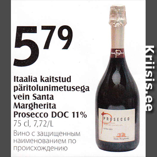 Allahindlus - Itaalia kaitstud päritolunimetusega vein Santa Margherita Prosecco DOC