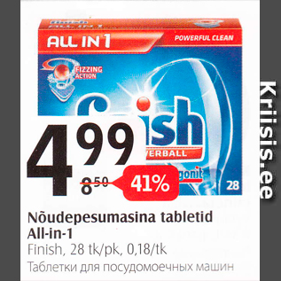 Allahindlus - Nõudepesumasina tabletid All-in-1