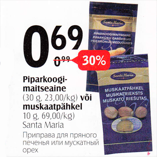 Allahindlus - Piparkoogimaitseaine 30 g või muskaatpähkel 10 g