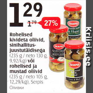 Allahindlus - Rohelised kivideta oliivid, sinihallitusjuustutäidisega (235 g/neto 130 g) või rohelised ja mustad oliivid (235 g/neto 105 g)