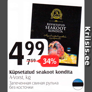 Allahindlus - Küpsetatud seakoot kondita