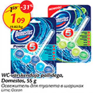 Allahindlus - WC-värskendaja pallidega, Domestos, 55 g