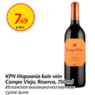 Allahindlus - KPN Hispaania kuiv vein Campo Viejo, Reserva, 750 ml