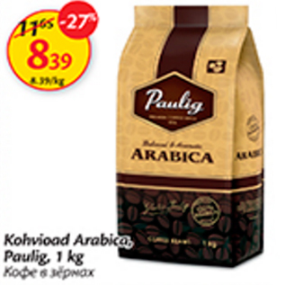 Allahindlus - Kohvioad Arabica, Paulig, 1 kg