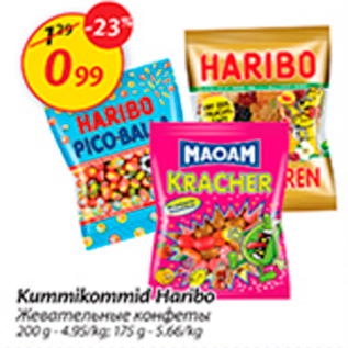 Allahindlus - Kummikommid Haribo