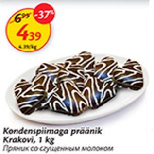 Allahindlus - Kondenspiimaga präänik Krakovi, 1 kg