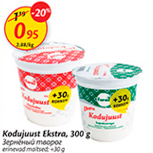 Allahindlus - Kadujuust Extra, 300 g