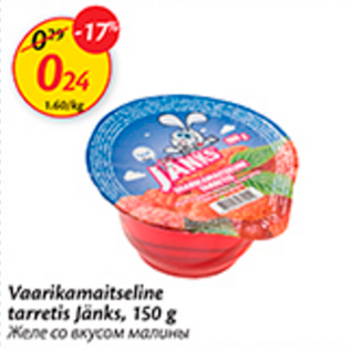 Allahindlus - Vaarikamaitseline tarretis Jähks, 150 g