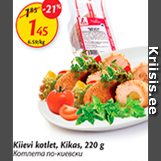 Allahindlus - Kiievi kotlet, Kakas, 220 g