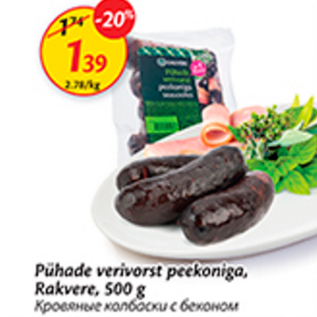 Allahindlus - Pühade verivorst peekoniga, Rakvere, 500 g