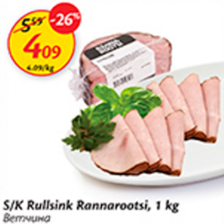 Allahindlus - S/K Rullsink Rannarootsi, 1 kg