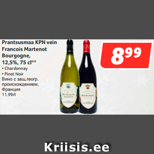 Allahindlus - Prantsusmaa KPN vein Francois Martenot Bourgogne