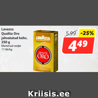 Allahindlus - Lavazza Qualita Oro jahvatatud kohv, 250 g