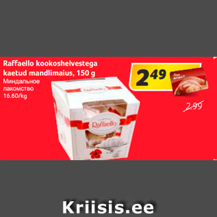 Allahindlus - Raffaello kookoshelvestega kaetud mandlimaius, 150 g