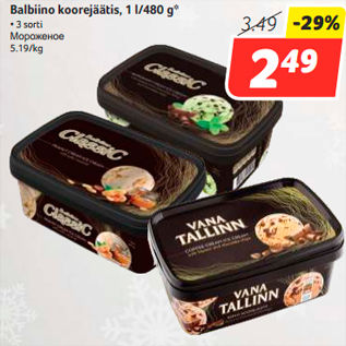 Allahindlus - Balbiino koorejäätis, 1 l/480 g*