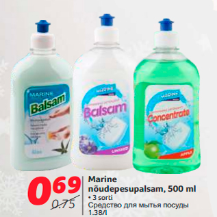 Allahindlus - Marine nõudepesupalsam, 500 ml