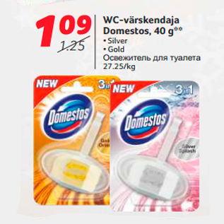 Allahindlus - WC-värskendaja Domestos, 40 g**