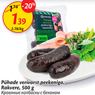 Allahindlus - Pühade verivorst peekoniga, Rakvere, 500 g