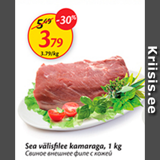 Allahindlus - Sea välisfilee kamaraga, 1 kg