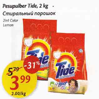 Allahindlus - Pesupulber Tide, 2 kg