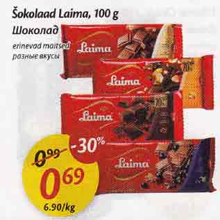 Allahindlus - Šokolaad Laima,100 g