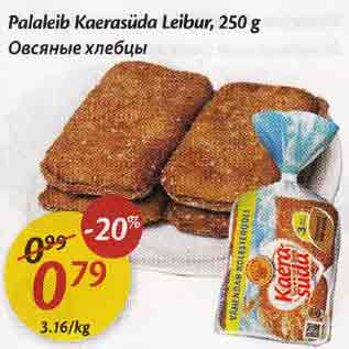 Allahindlus - Palaleib Kaerasüda Leibur, 250 g