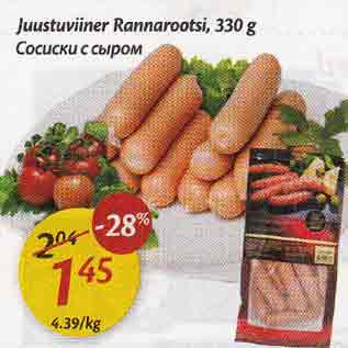 Allahindlus - Juustuviiner Rannarootsi, 330 g