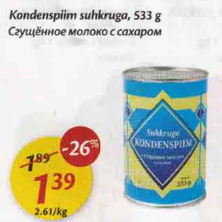 Allahindlus - Коndеnsрiim suhkruga, 533 g