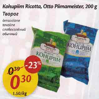 Allahindlus - Kohupiim Ricotta, Otto Piimameister, 200 g