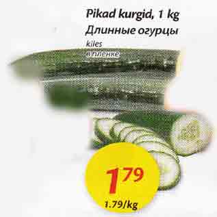 Allahindlus - Pikad kurgid,1 kg