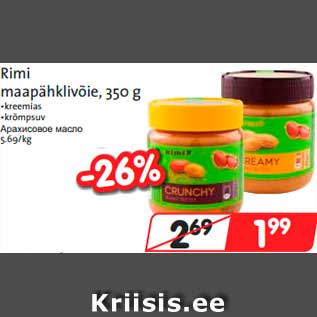 Allahindlus - Rimi maapähklivõie, 350 g